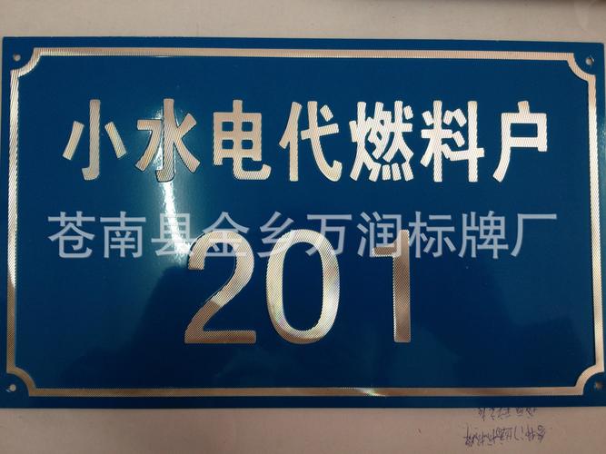 标牌厂家制作各种高光铝标牌 拉丝铝牌 金属标牌可制作