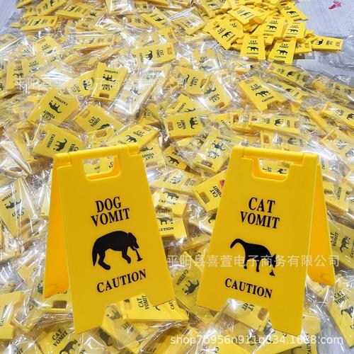 跨境新品cat vomit sign猫呕吐警示标志狗呕吐物标志警告标志